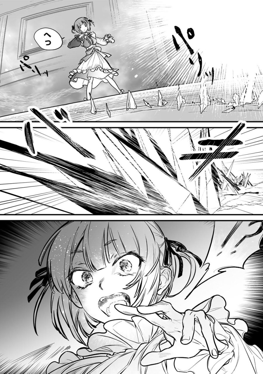 闇覚醒して主人公にボコされるかませ犬に憑依したが原作と違いすぎて戸惑ってる 第1話 - Page 50