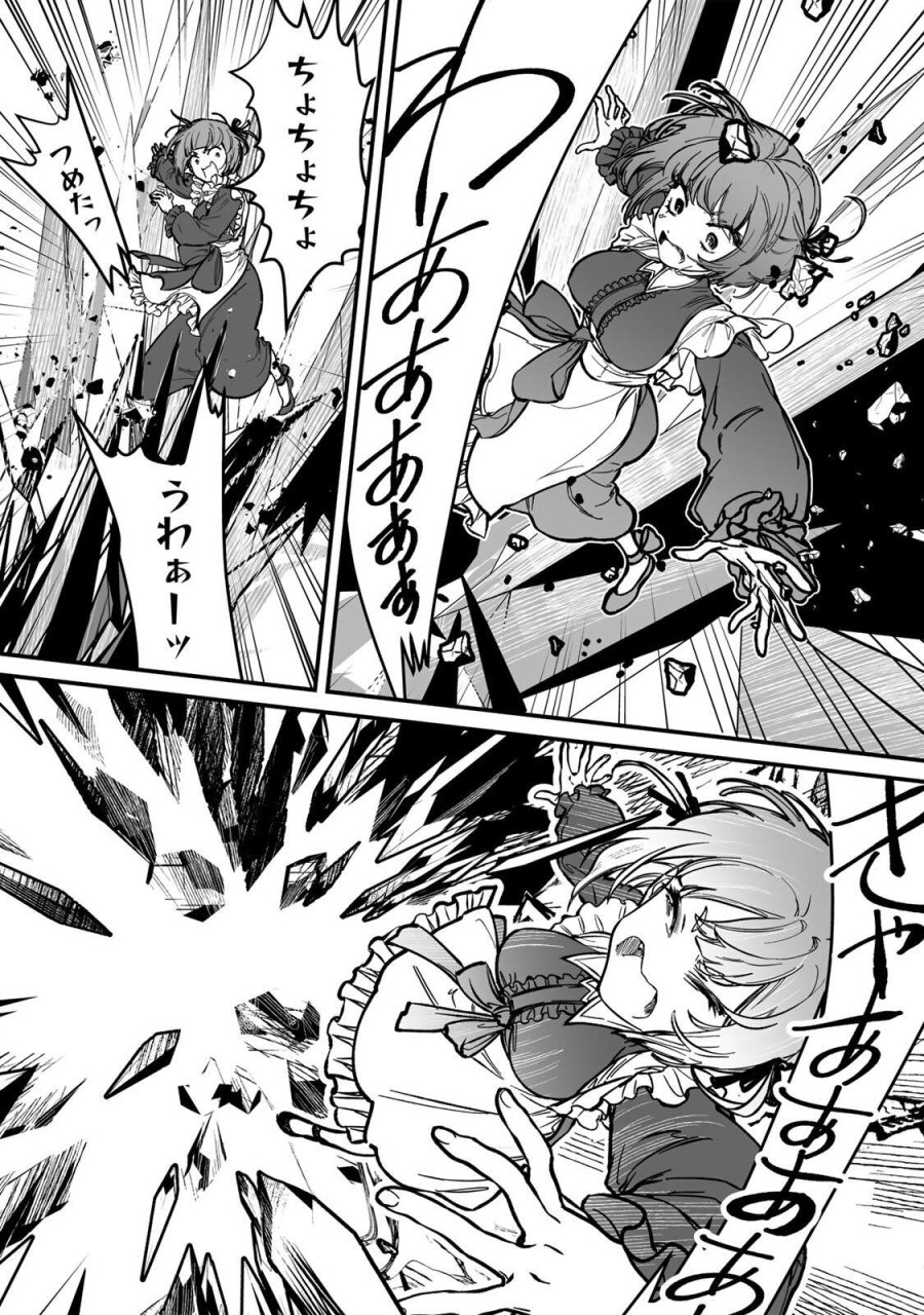 闇覚醒して主人公にボコされるかませ犬に憑依したが原作と違いすぎて戸惑ってる 第1話 - Page 51