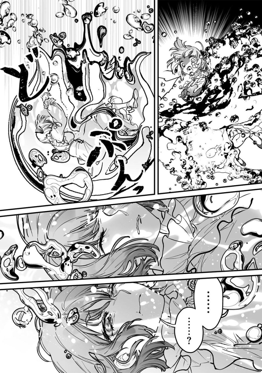 闇覚醒して主人公にボコされるかませ犬に憑依したが原作と違いすぎて戸惑ってる 第1話 - Page 53