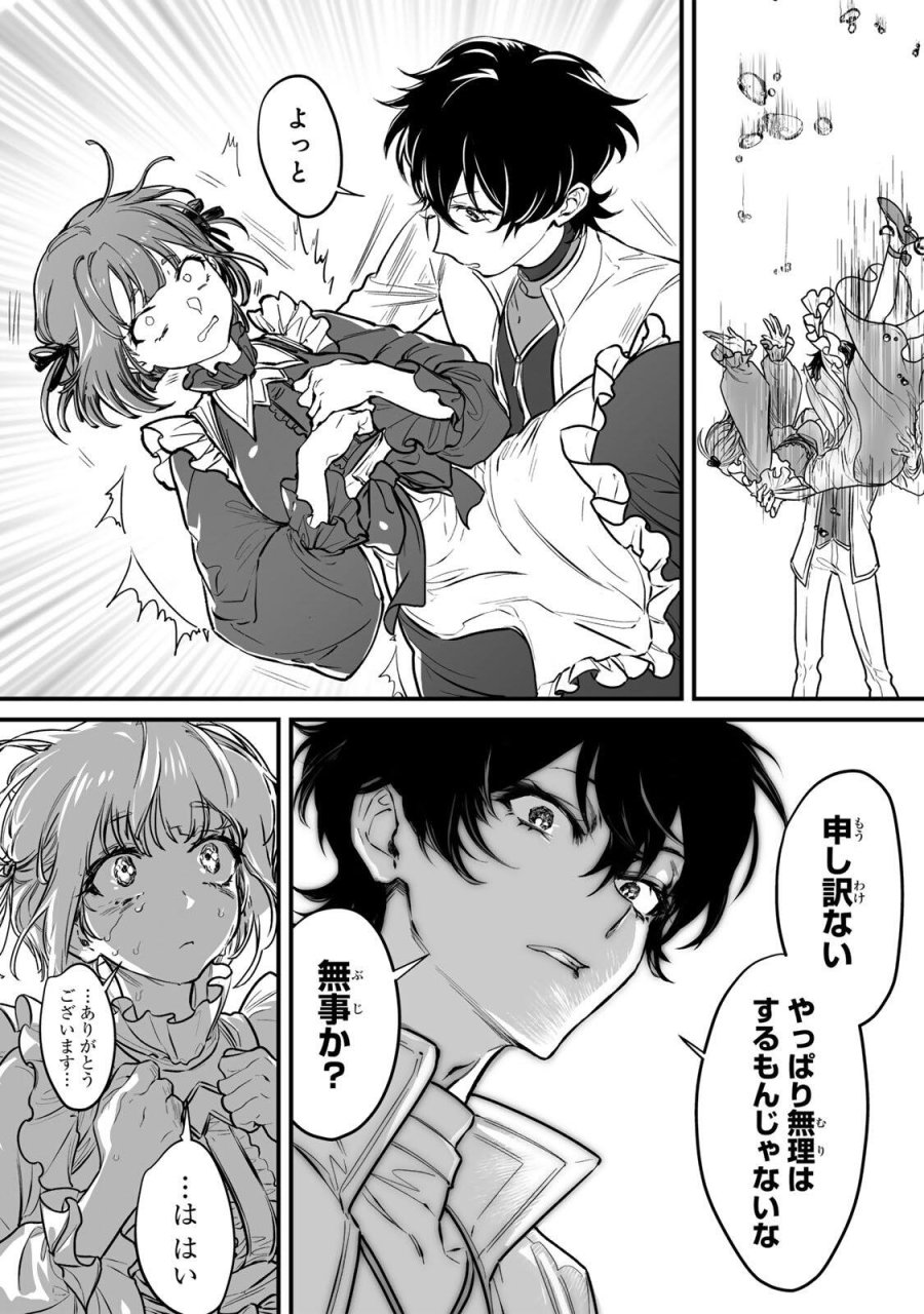 闇覚醒して主人公にボコされるかませ犬に憑依したが原作と違いすぎて戸惑ってる 第1話 - Page 55