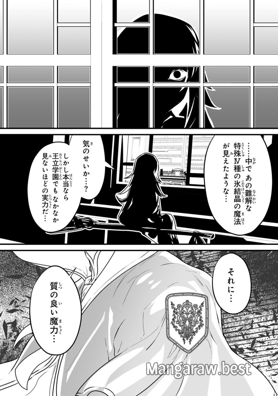 闇覚醒して主人公にボコされるかませ犬に憑依したが原作と違いすぎて戸惑ってる 第1話 - Page 57