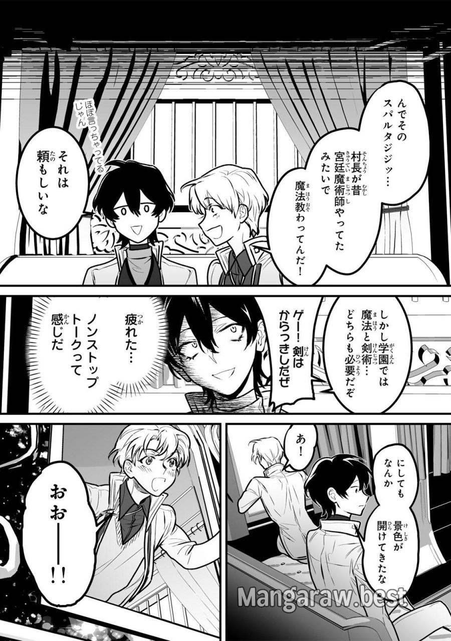 闇覚醒して主人公にボコされるかませ犬に憑依したが原作と違いすぎて戸惑ってる 第5話 - Page 14