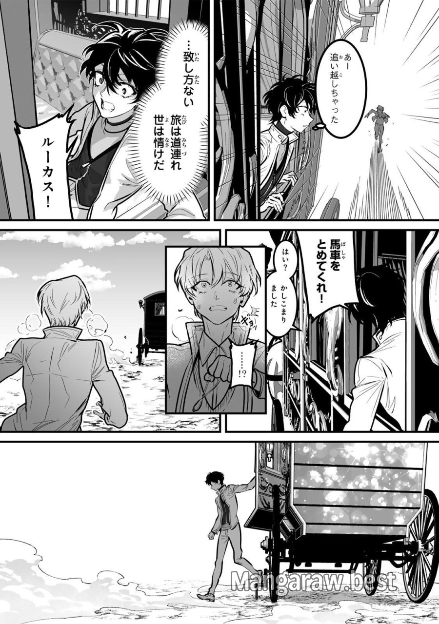 闇覚醒して主人公にボコされるかませ犬に憑依したが原作と違いすぎて戸惑ってる 第5話 - Page 4