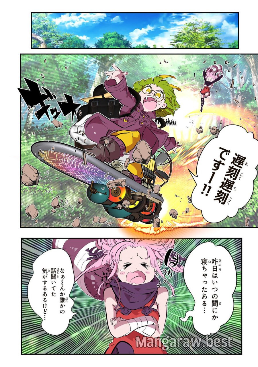 転生したら第七王子だったので、気ままに魔術を極めます 第216話 - Page 1