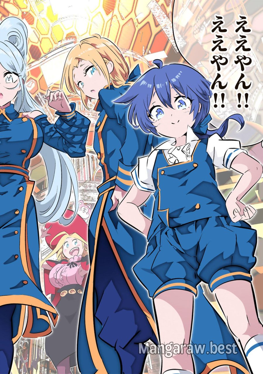 転生したら第七王子だったので、気ままに魔術を極めます 第216話 - Page 17