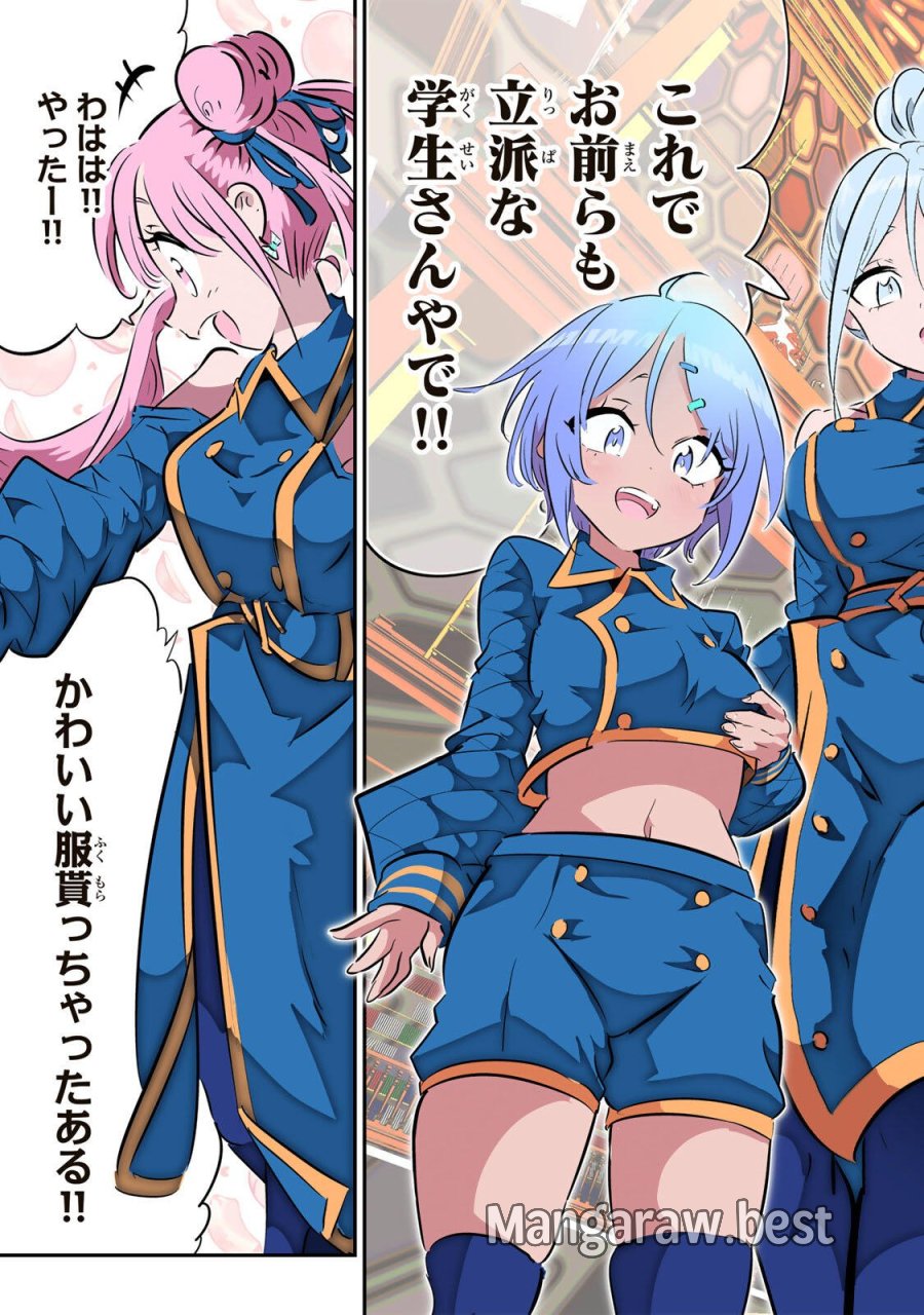 転生したら第七王子だったので、気ままに魔術を極めます 第216話 - Page 18