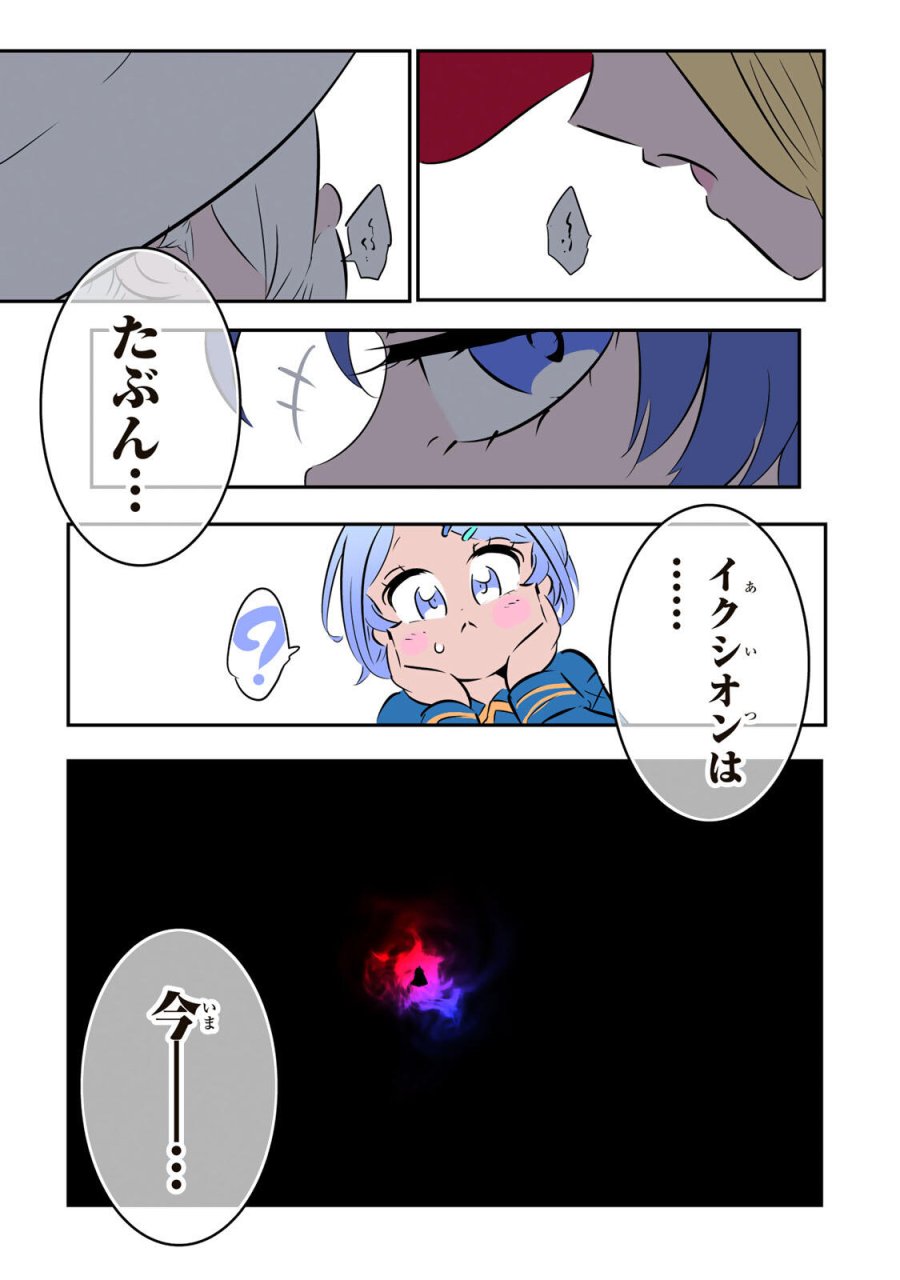 転生したら第七王子だったので、気ままに魔術を極めます 第216話 - Page 20