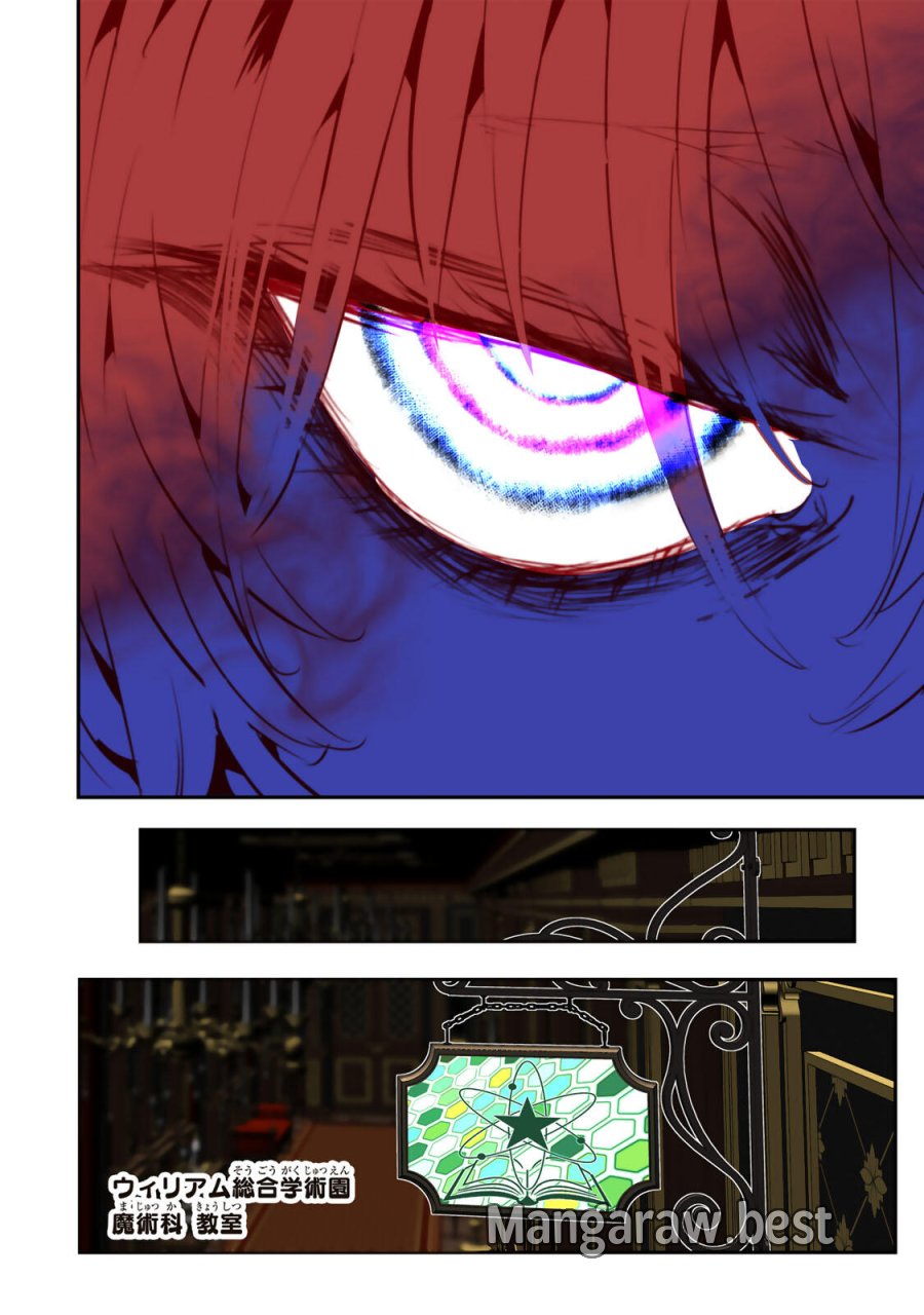 転生したら第七王子だったので、気ままに魔術を極めます 第216話 - Page 21