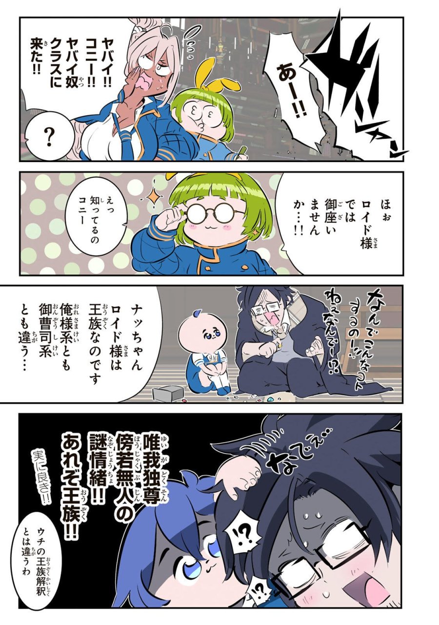 転生したら第七王子だったので、気ままに魔術を極めます 第216話 - Page 24