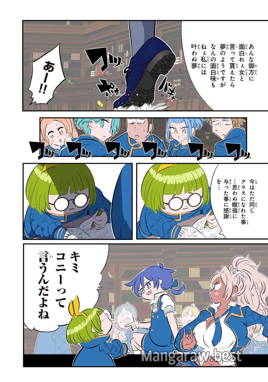 転生したら第七王子だったので、気ままに魔術を極めます 第216話 - Page 25
