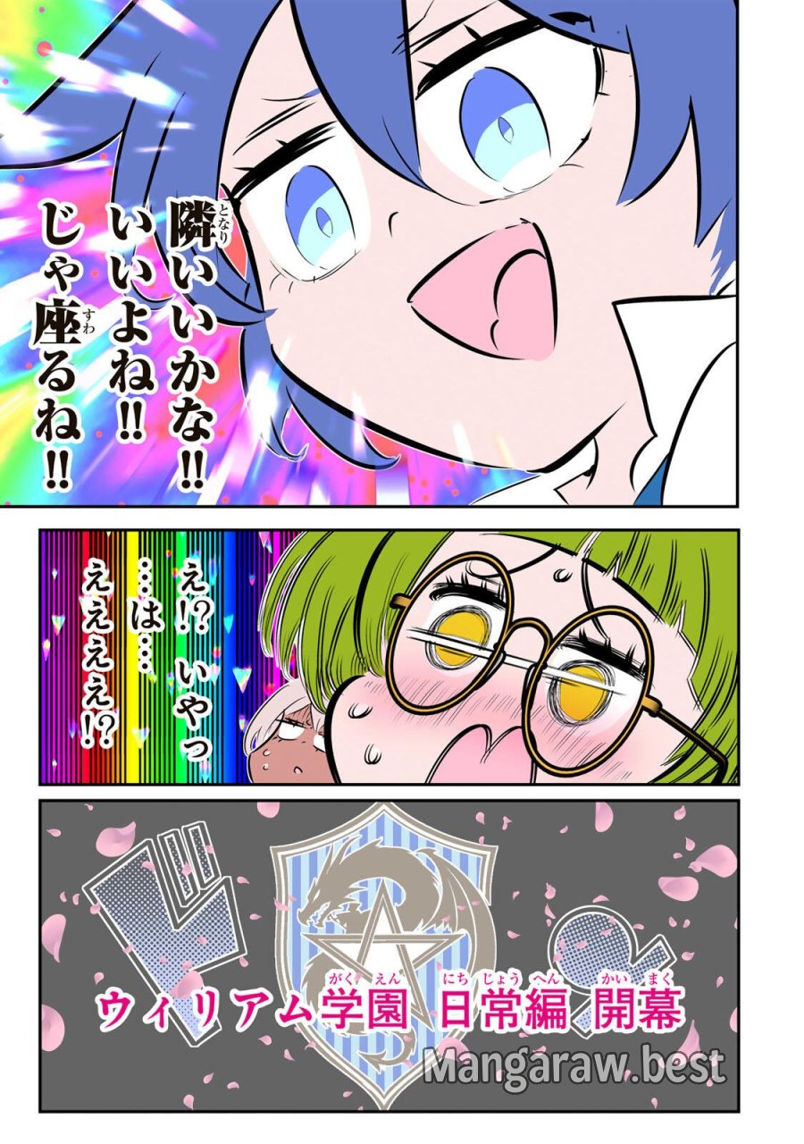 転生したら第七王子だったので、気ままに魔術を極めます 第216話 - Page 26