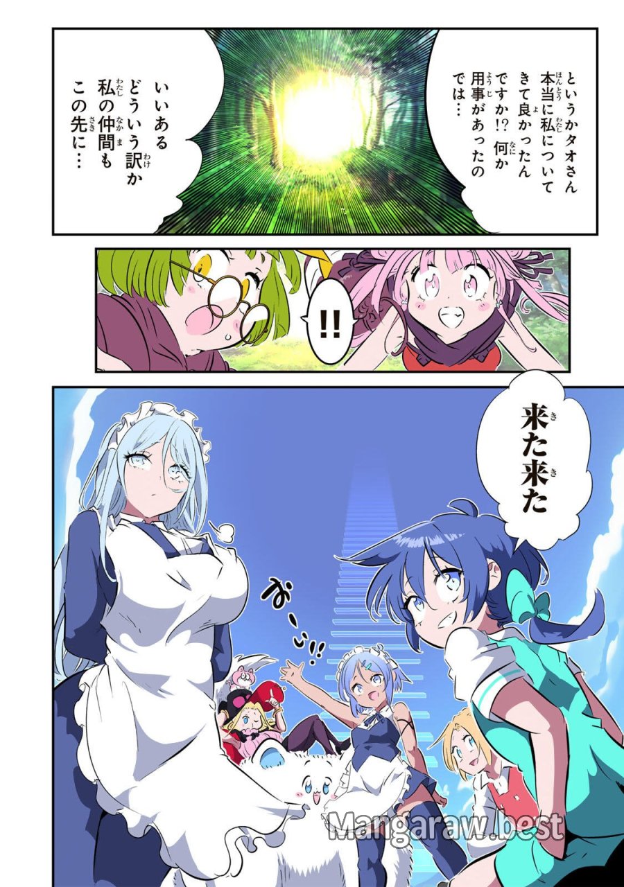 転生したら第七王子だったので、気ままに魔術を極めます 第216話 - Page 3