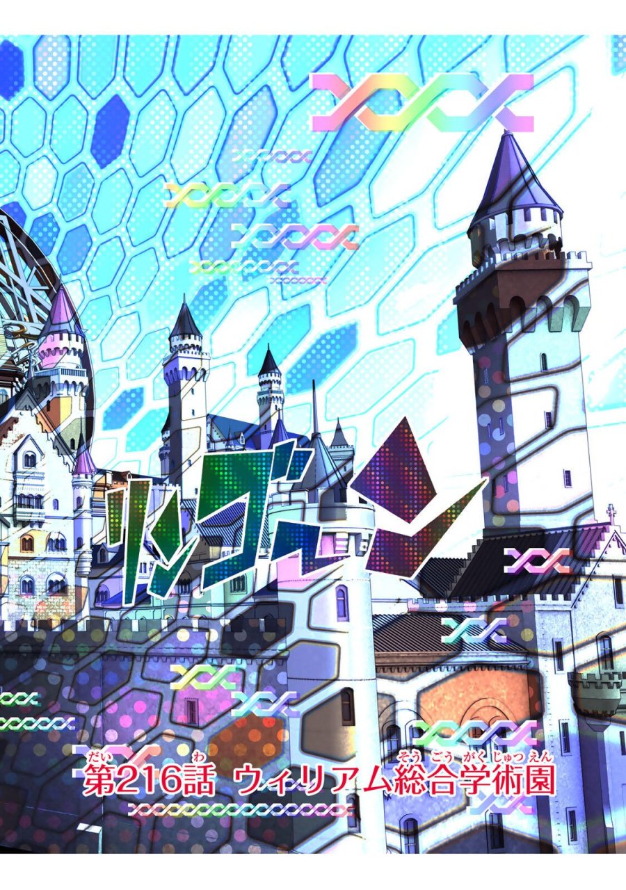 転生したら第七王子だったので、気ままに魔術を極めます 第216話 - Page 7