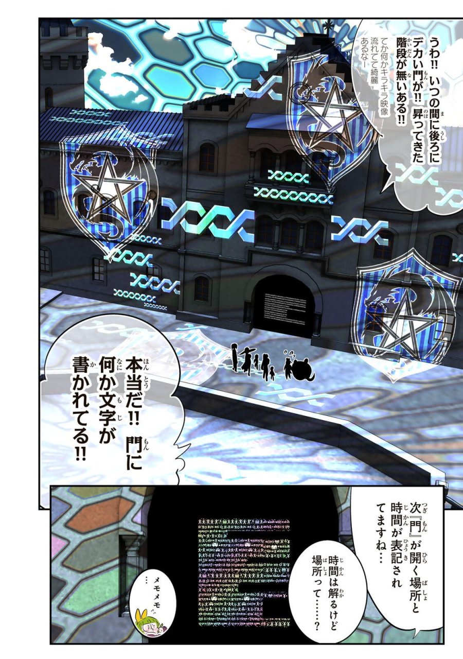転生したら第七王子だったので、気ままに魔術を極めます 第216話 - Page 9