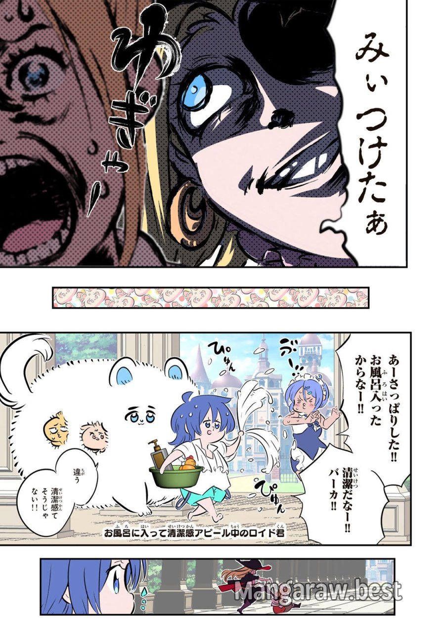 転生したら第七王子だったので、気ままに魔術を極めます 第214話 - Trang 9