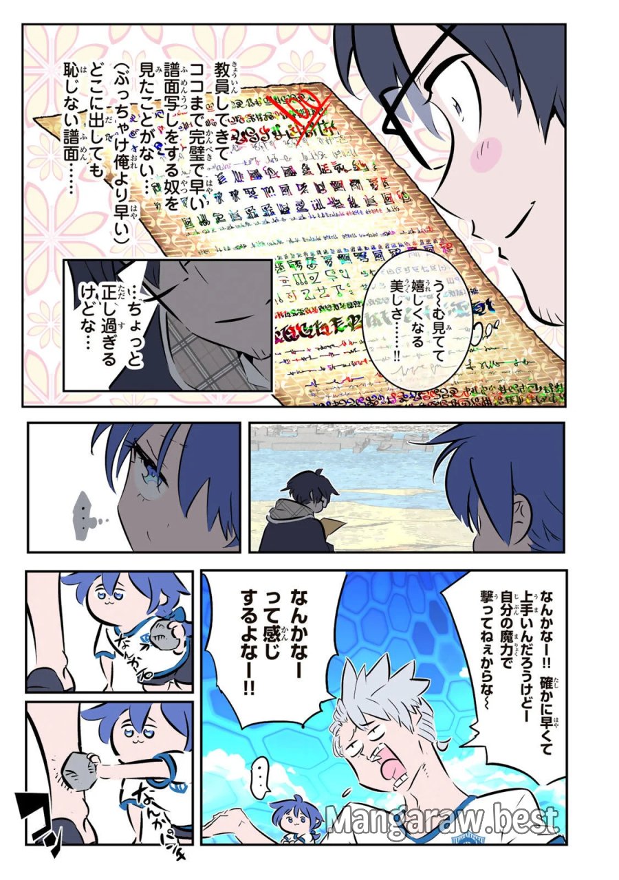 転生したら第七王子だったので、気ままに魔術を極めます 第218話 - Page 12