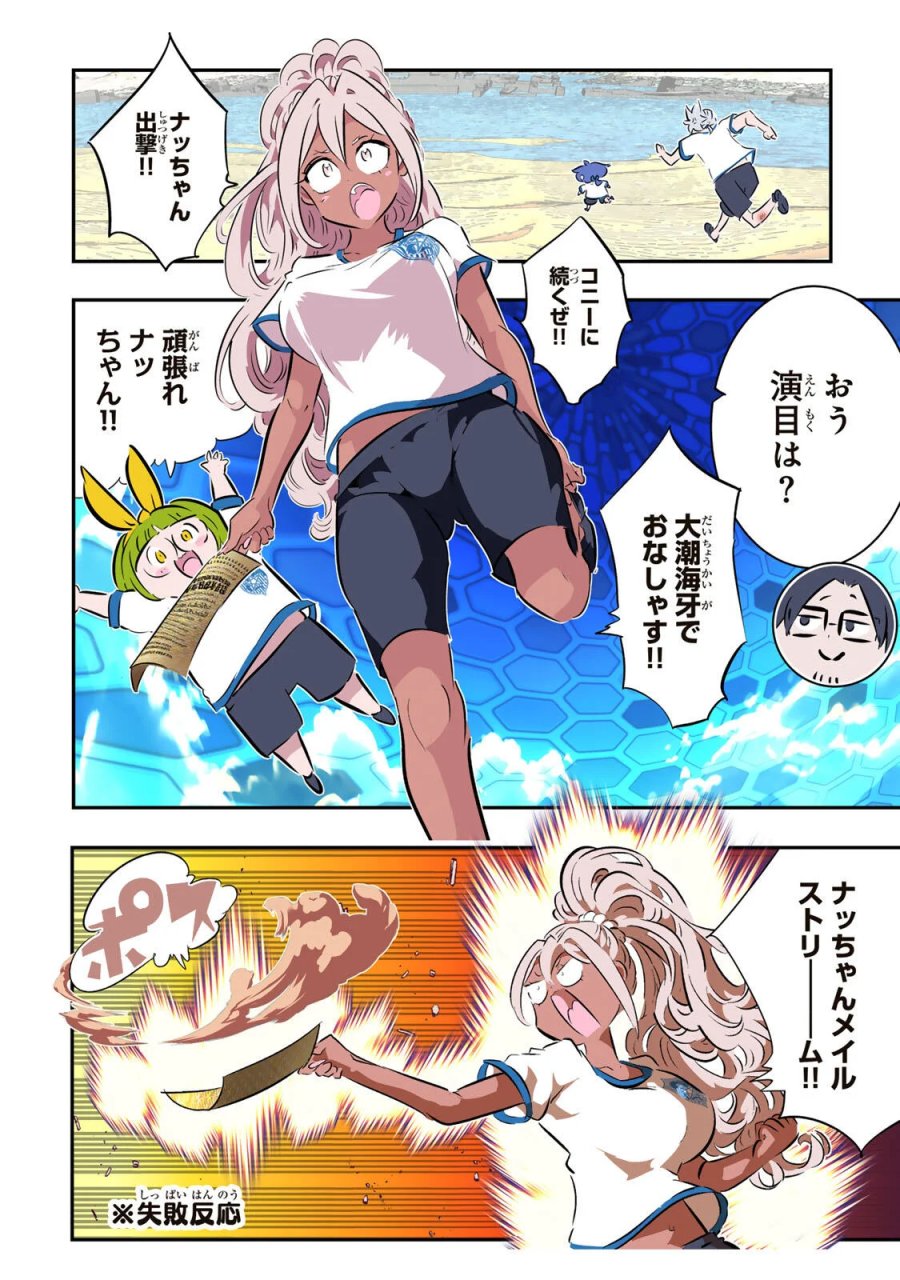転生したら第七王子だったので、気ままに魔術を極めます 第218話 - Page 13