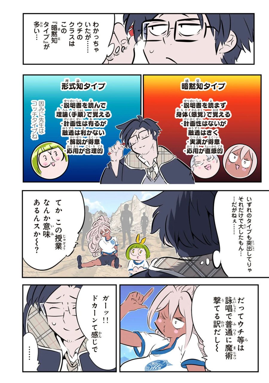 転生したら第七王子だったので、気ままに魔術を極めます 第218話 - Page 15