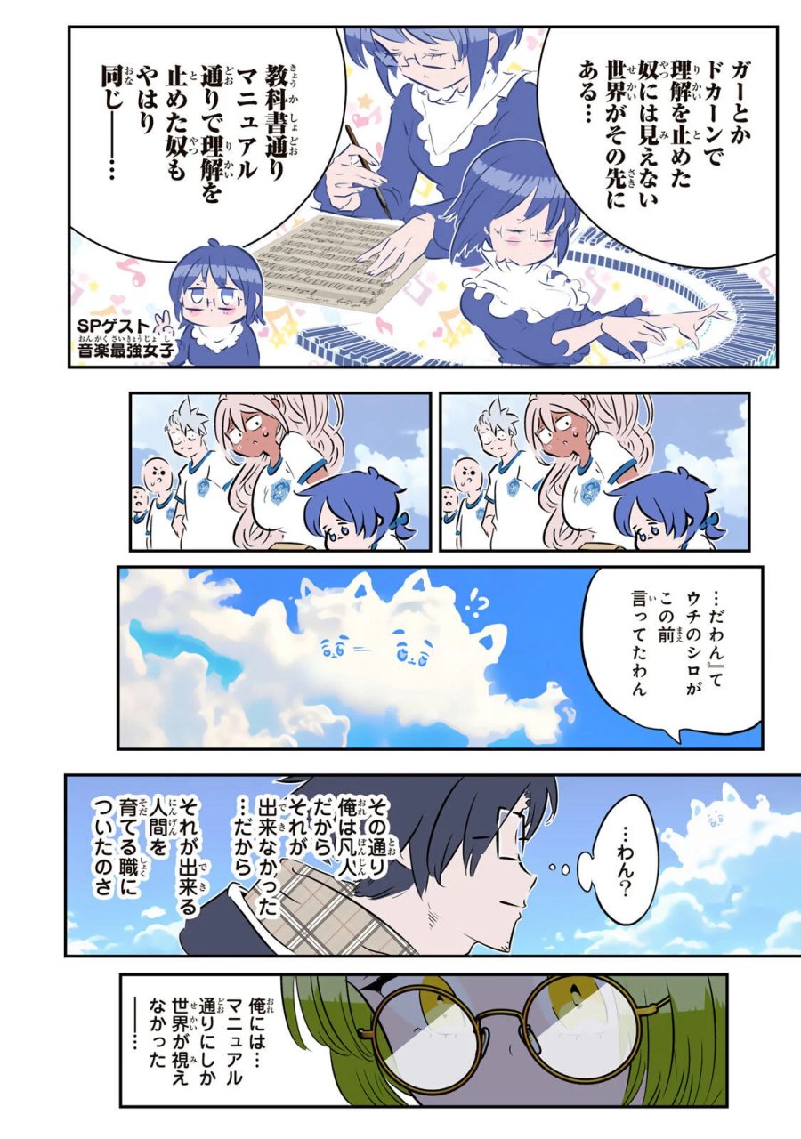 転生したら第七王子だったので、気ままに魔術を極めます 第218話 - Page 17