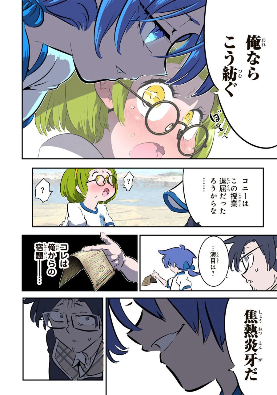 転生したら第七王子だったので、気ままに魔術を極めます 第218話 - Page 19