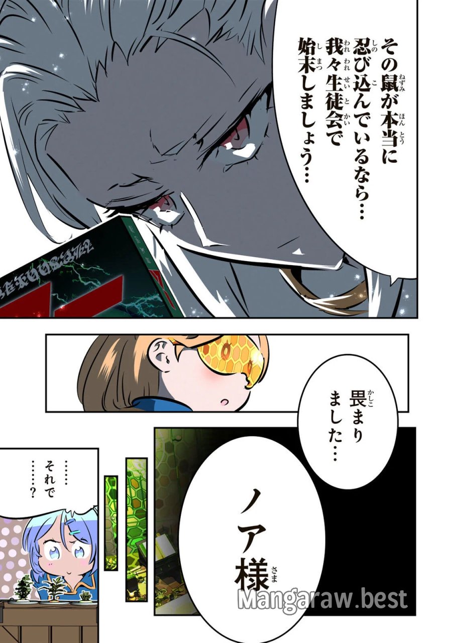 転生したら第七王子だったので、気ままに魔術を極めます 第218話 - Page 2