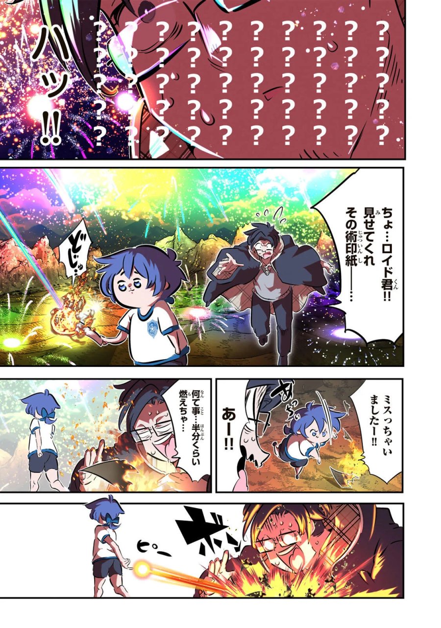 転生したら第七王子だったので、気ままに魔術を極めます 第218話 - Page 24
