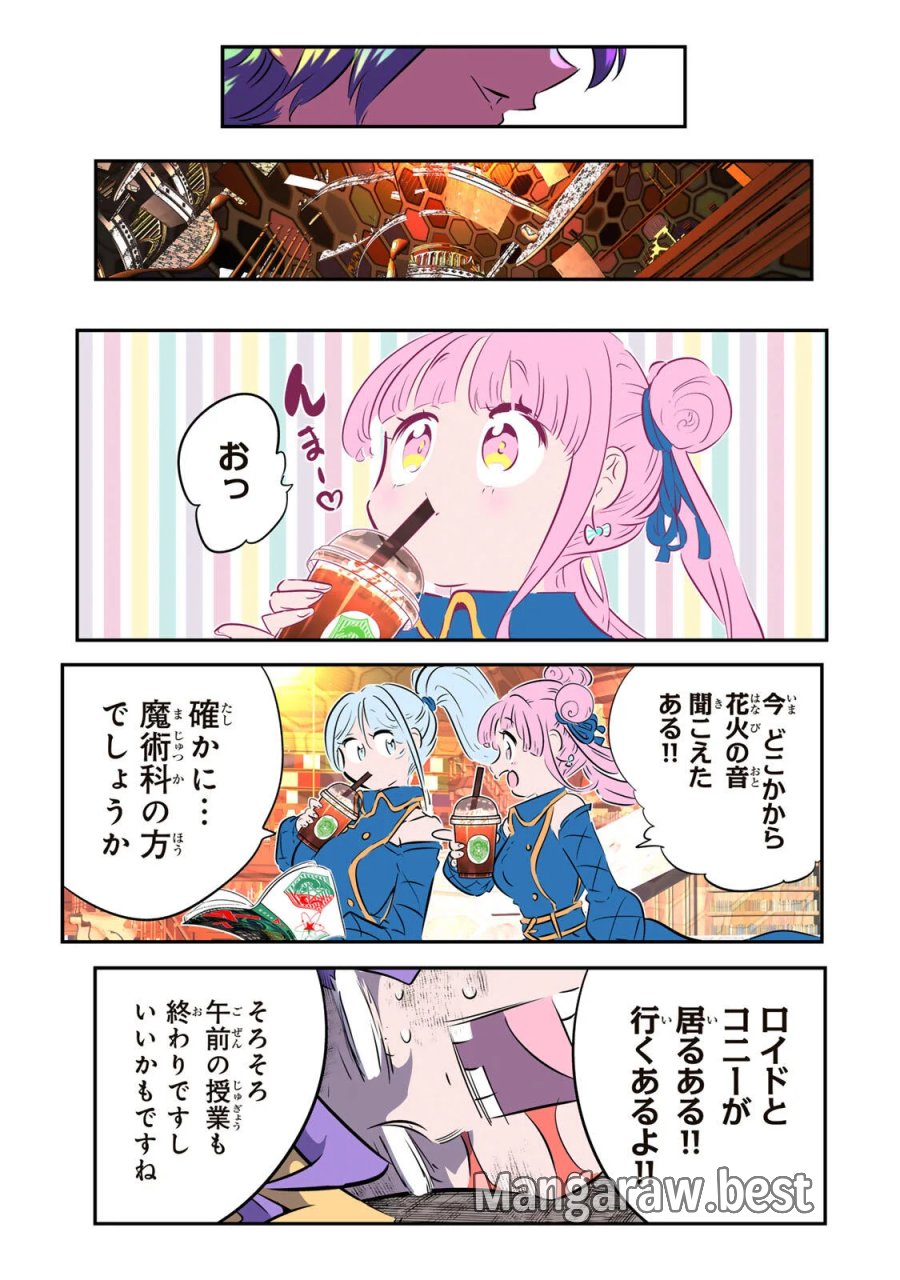 転生したら第七王子だったので、気ままに魔術を極めます 第218話 - Page 26