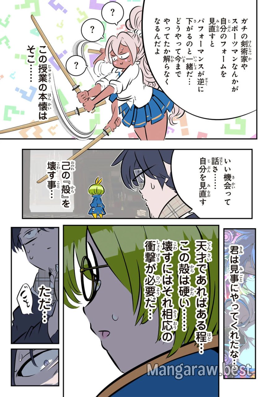 転生したら第七王子だったので、気ままに魔術を極めます 第218話 - Page 32