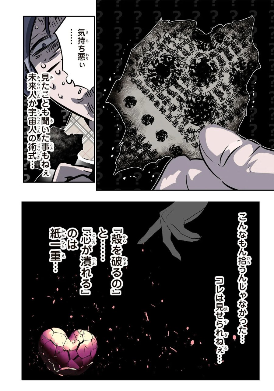 転生したら第七王子だったので、気ままに魔術を極めます 第218話 - Page 33