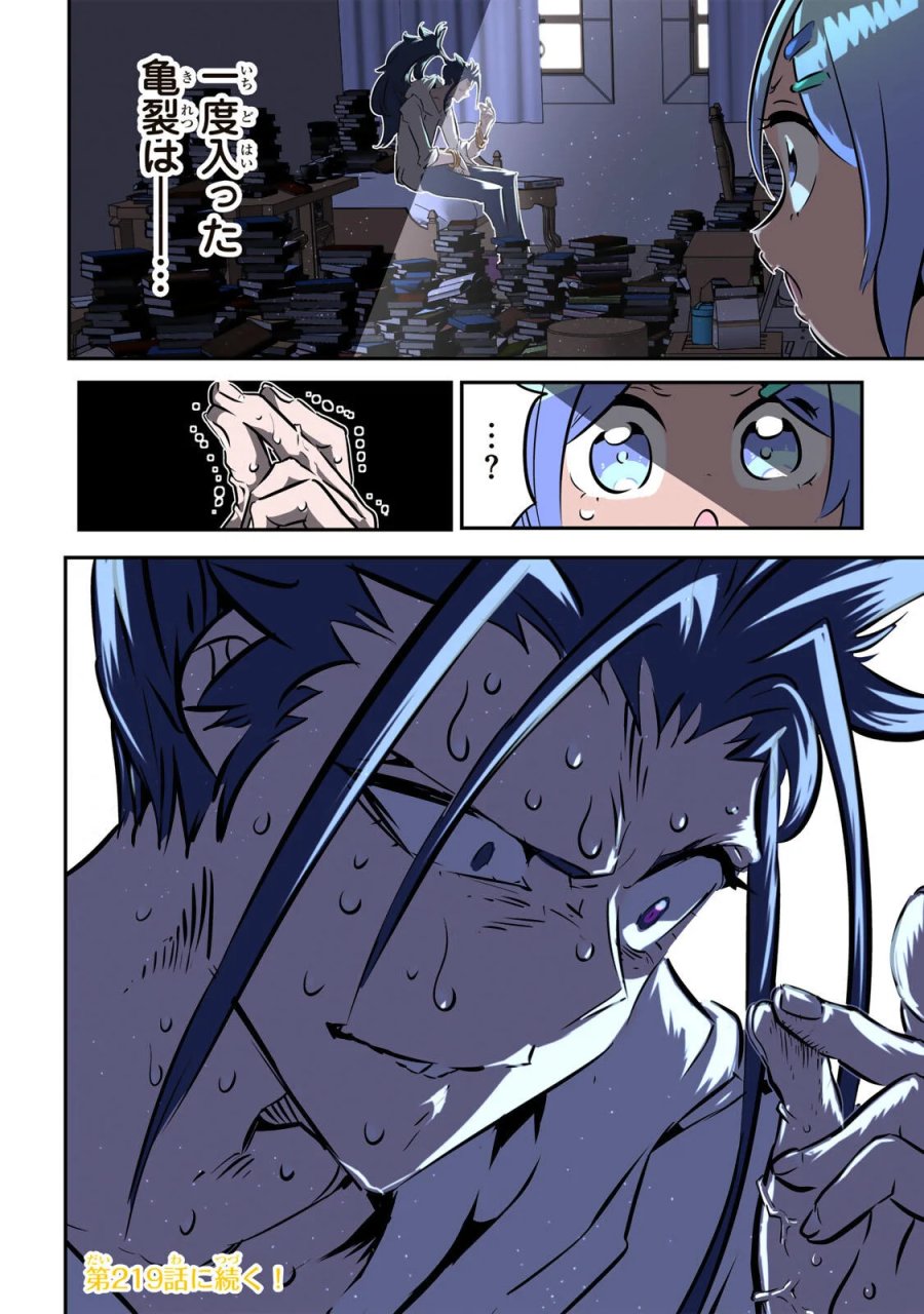 転生したら第七王子だったので、気ままに魔術を極めます 第218話 - Page 35