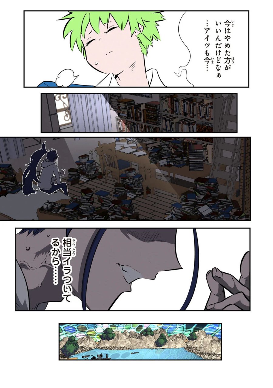 転生したら第七王子だったので、気ままに魔術を極めます 第218話 - Page 6