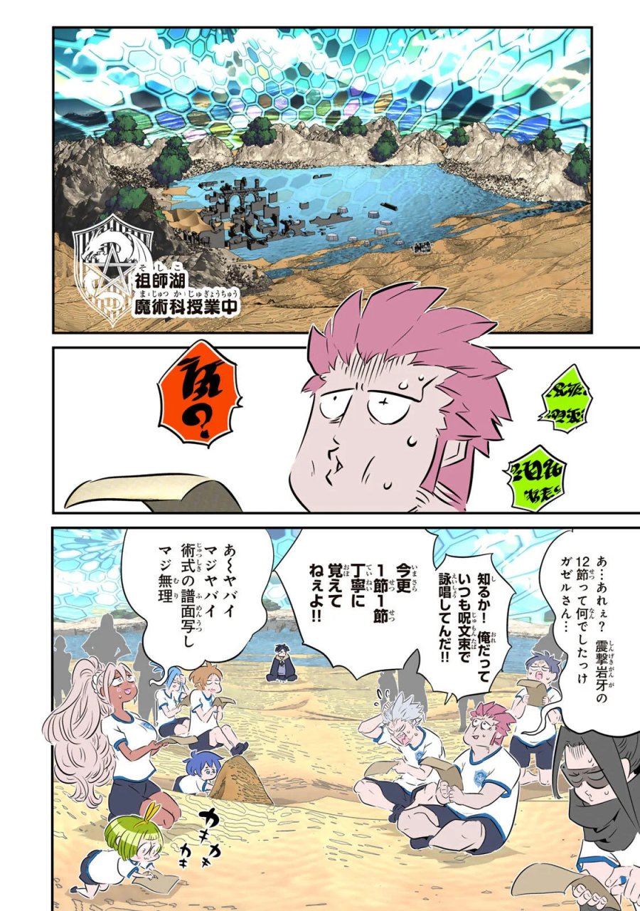 転生したら第七王子だったので、気ままに魔術を極めます 第218話 - Page 7