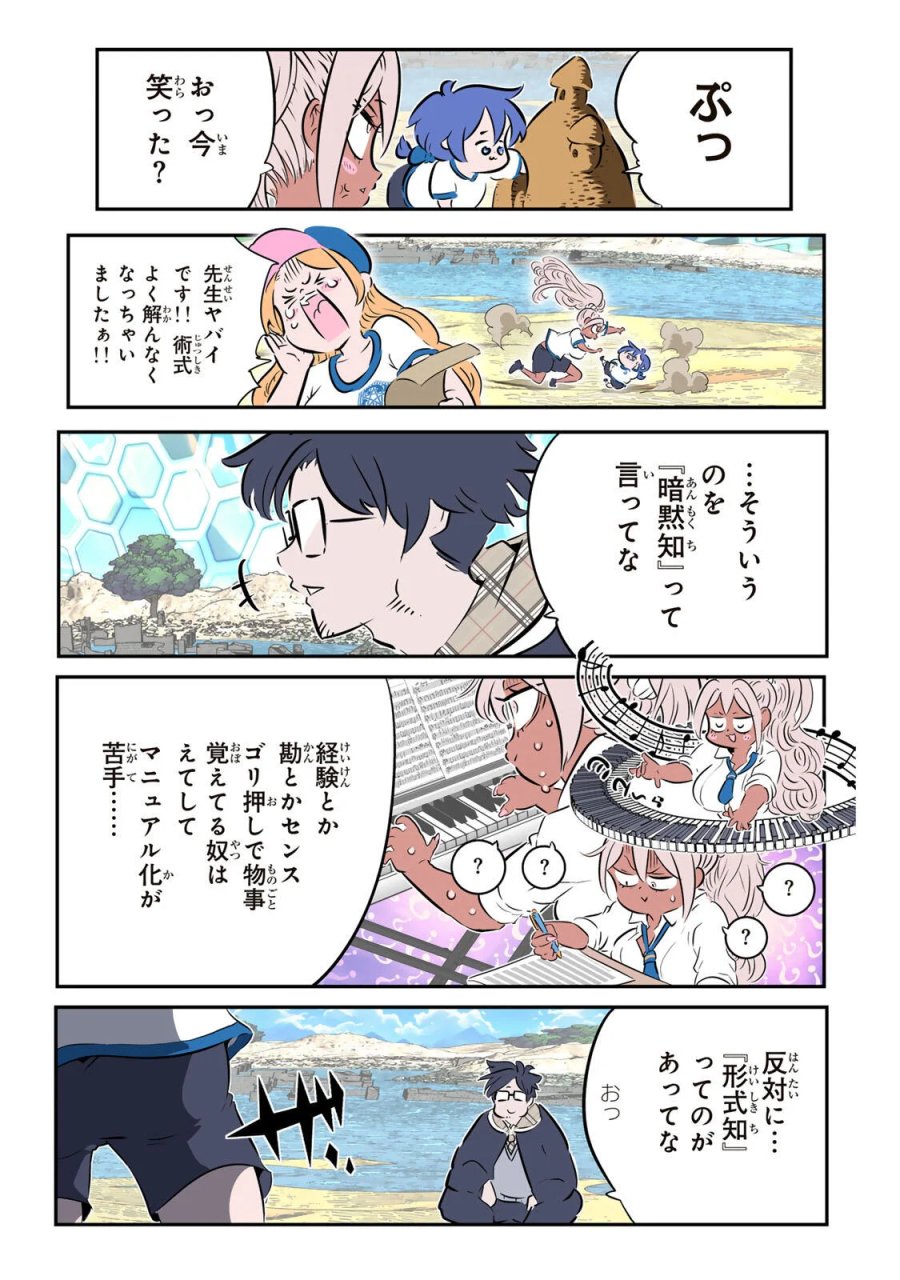 転生したら第七王子だったので、気ままに魔術を極めます 第218話 - Page 8