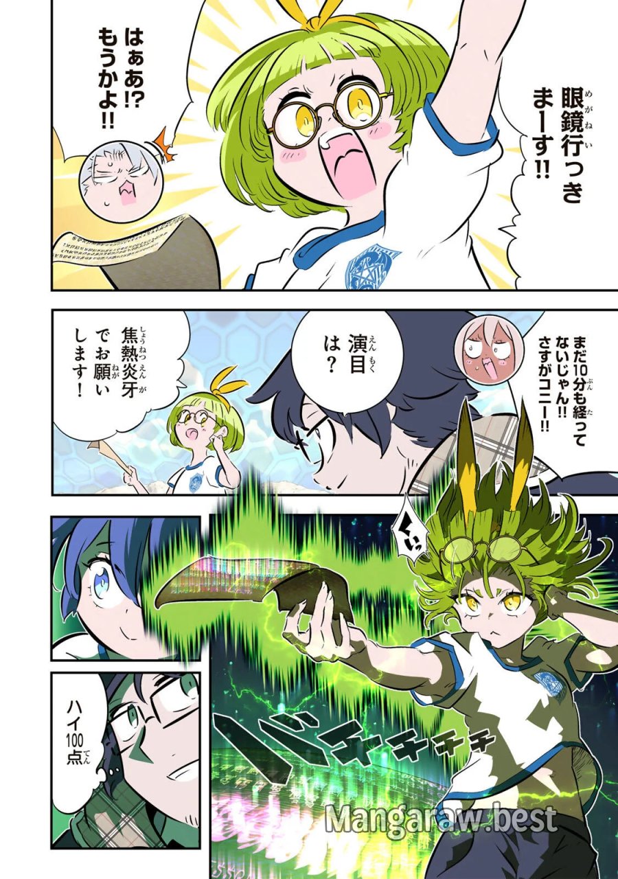 転生したら第七王子だったので、気ままに魔術を極めます 第218話 - Page 9