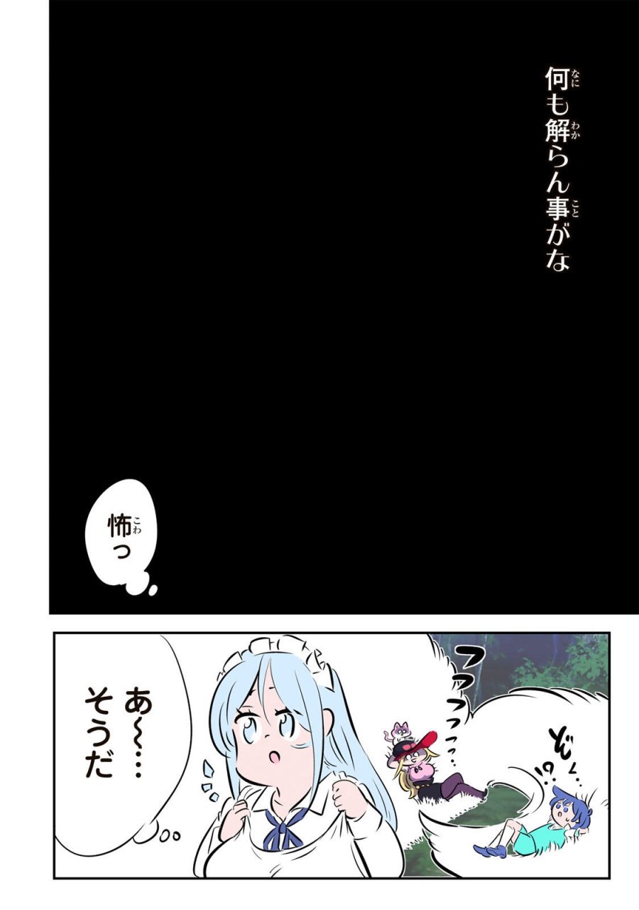 転生したら第七王子だったので、気ままに魔術を極めます 第215話 - Page 10