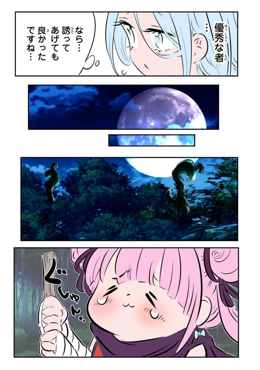 転生したら第七王子だったので、気ままに魔術を極めます 第215話 - Page 11