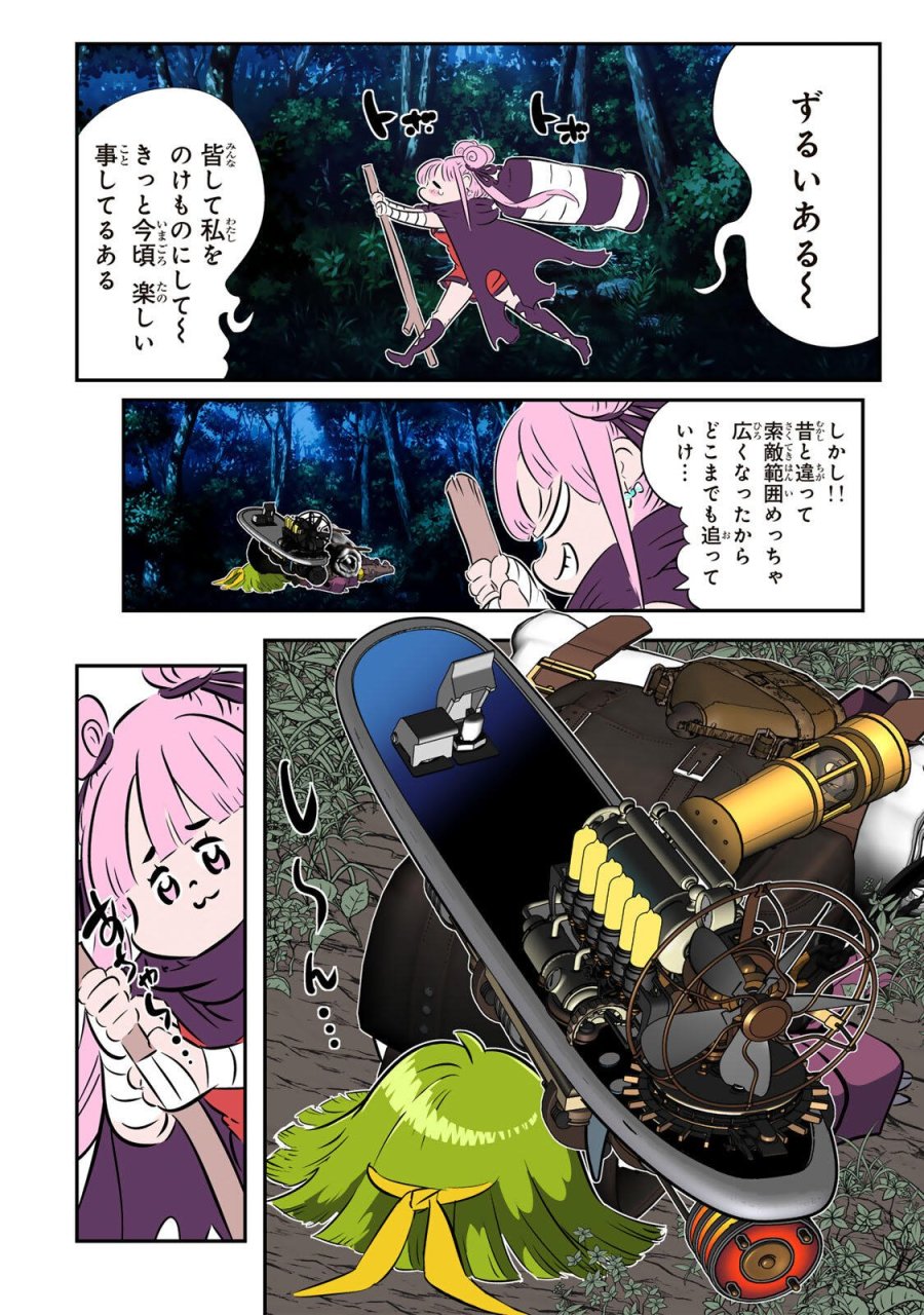 転生したら第七王子だったので、気ままに魔術を極めます 第215話 - Page 12