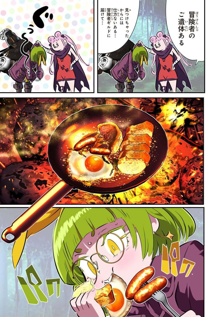 転生したら第七王子だったので、気ままに魔術を極めます 第215話 - Page 13