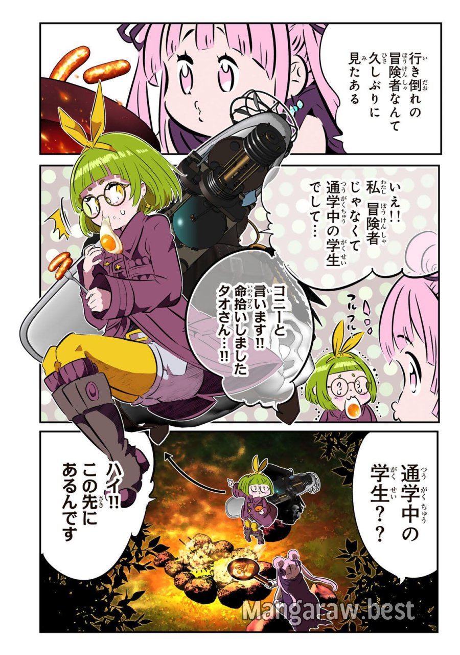 転生したら第七王子だったので、気ままに魔術を極めます 第215話 - Page 14