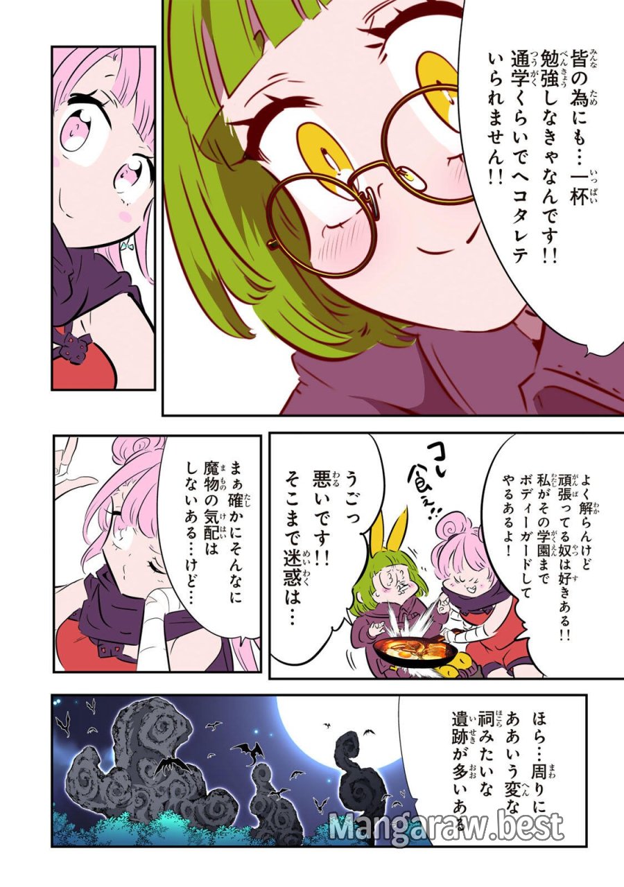 転生したら第七王子だったので、気ままに魔術を極めます 第215話 - Page 16