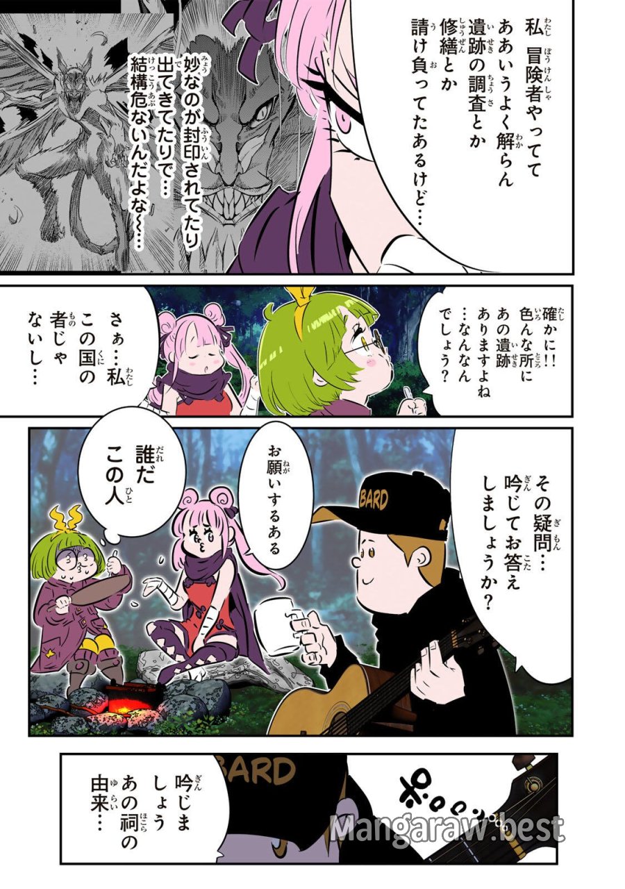 転生したら第七王子だったので、気ままに魔術を極めます 第215話 - Page 17