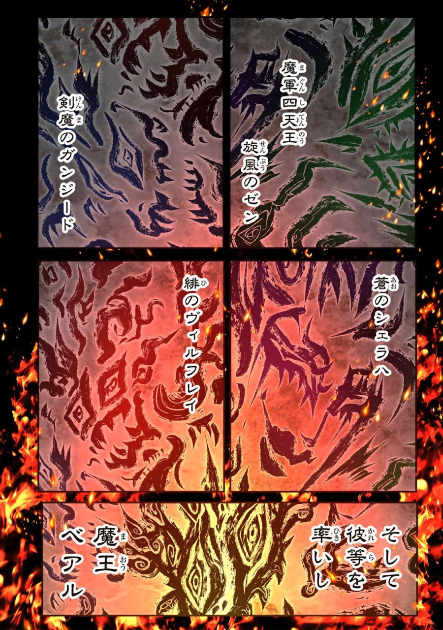 転生したら第七王子だったので、気ままに魔術を極めます 第215話 - Page 18