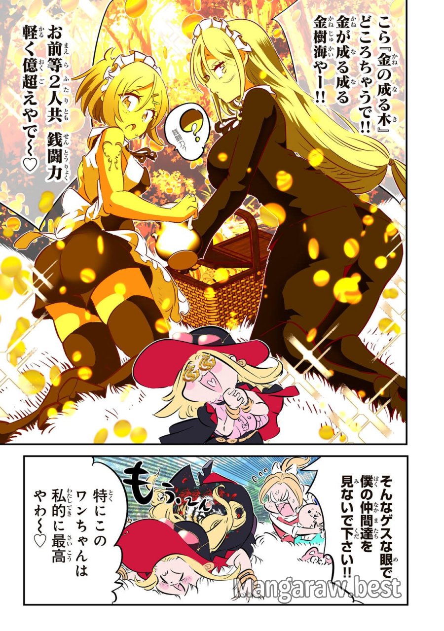 転生したら第七王子だったので、気ままに魔術を極めます 第215話 - Page 5