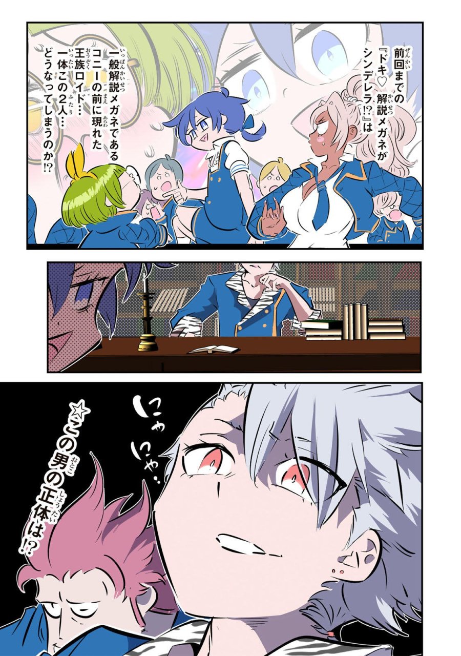 転生したら第七王子だったので、気ままに魔術を極めます 第217話 - Page 1