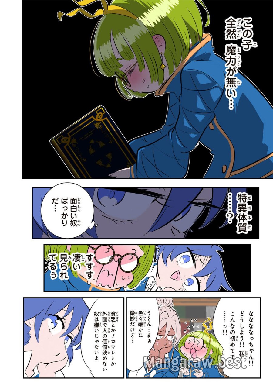 転生したら第七王子だったので、気ままに魔術を極めます 第217話 - Page 12