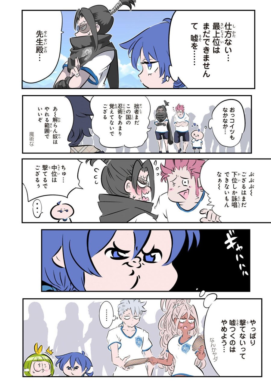 転生したら第七王子だったので、気ままに魔術を極めます 第217話 - Page 20