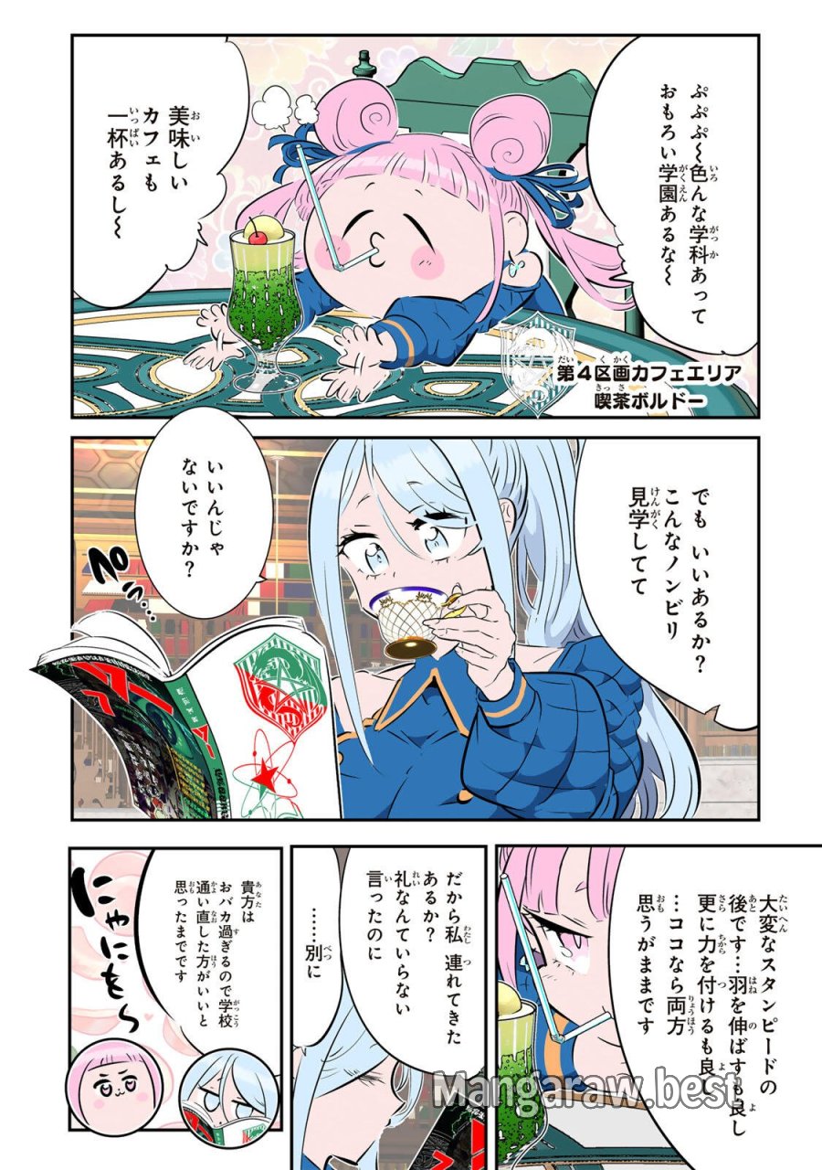転生したら第七王子だったので、気ままに魔術を極めます 第217話 - Page 22