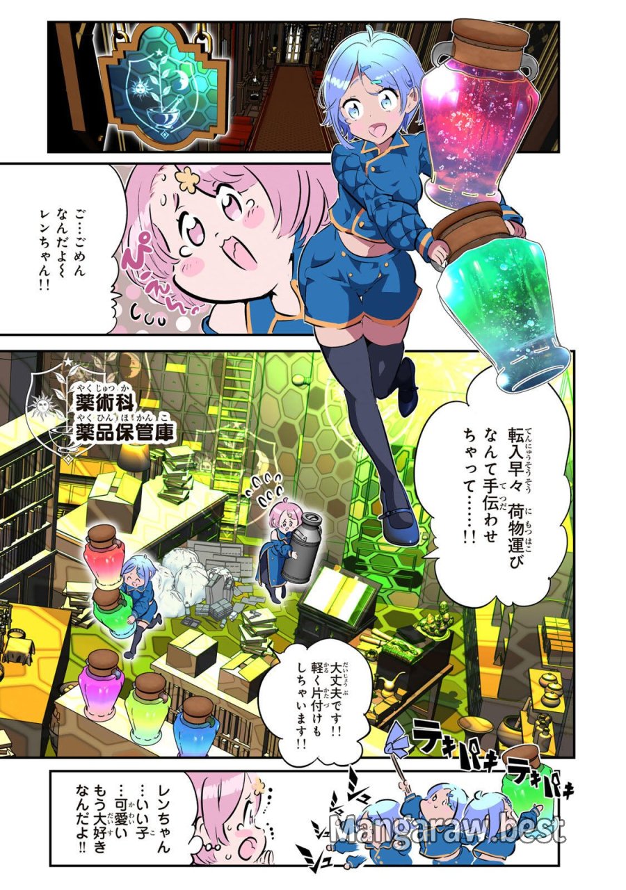 転生したら第七王子だったので、気ままに魔術を極めます 第217話 - Page 27