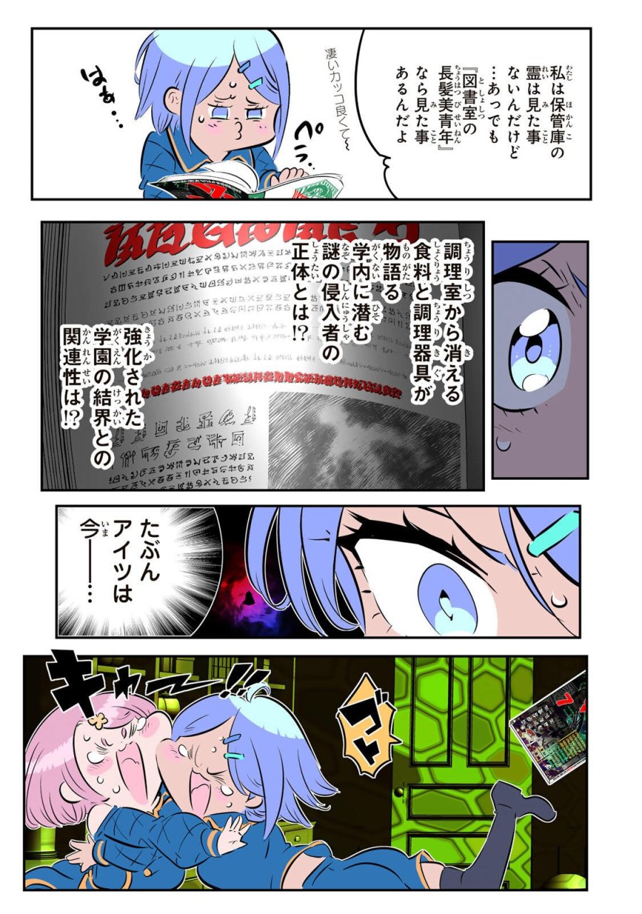 転生したら第七王子だったので、気ままに魔術を極めます 第217話 - Page 29