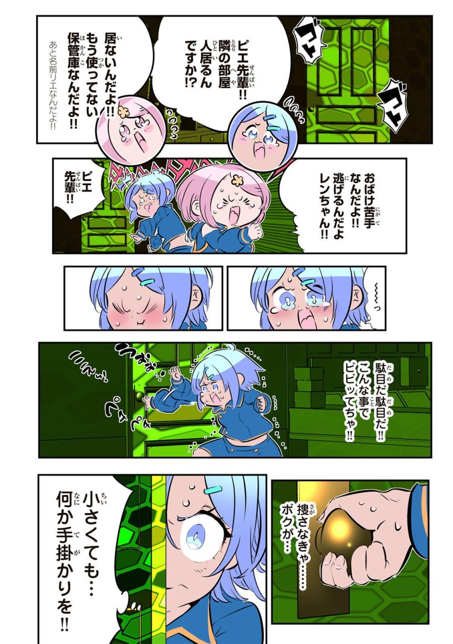 転生したら第七王子だったので、気ままに魔術を極めます 第217話 - Page 30